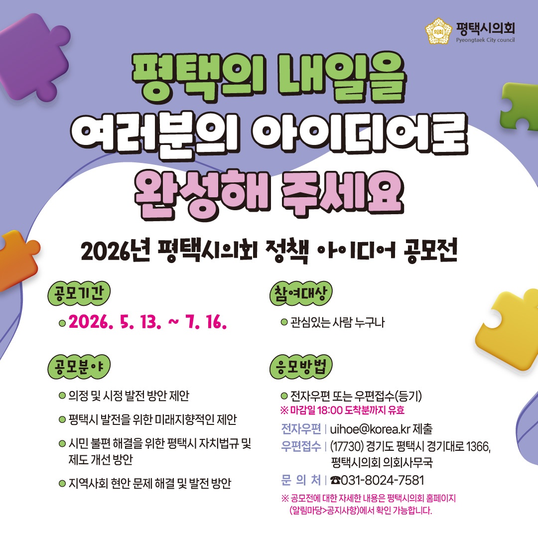 아이디어 공모전