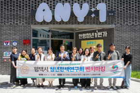 평택시 청년정책연구회 벤치마킹