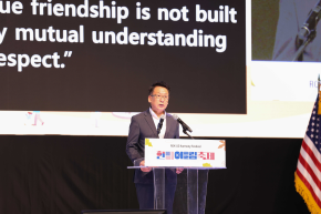 한미 어울림 축제