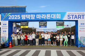 평택항 마라톤 대회_03