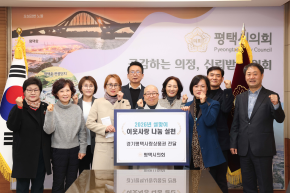 설맞이 사회복지시설 간담회